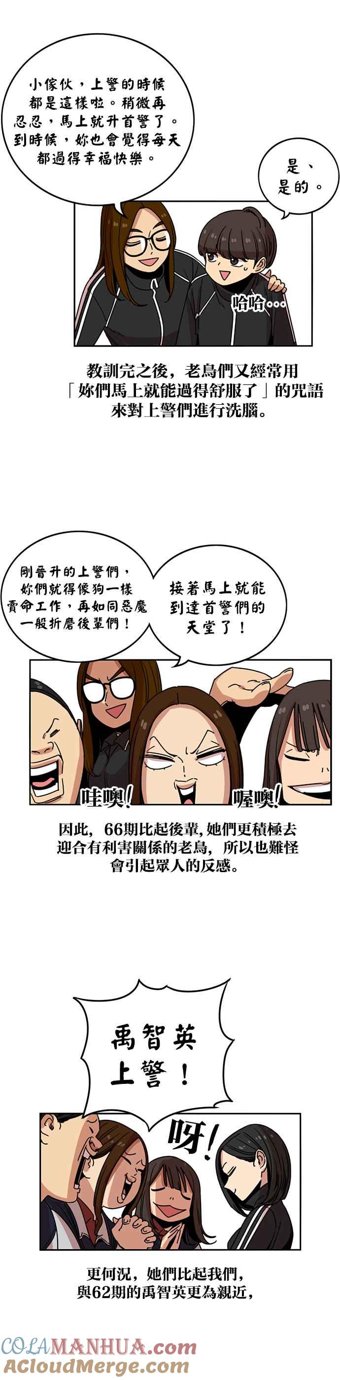 第223话-妹力大头兵-Surry（第6张）