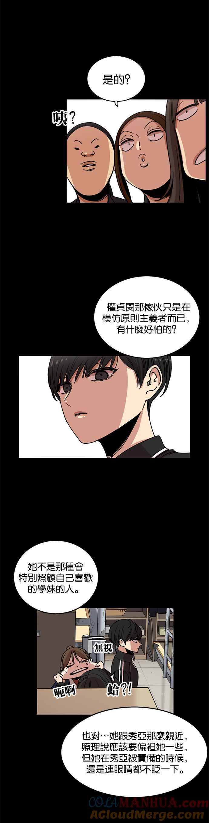 第224话-妹力大头兵-Surry（第2张）