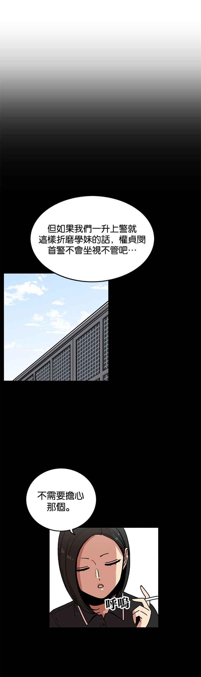 第224话-妹力大头兵-Surry（第1张）