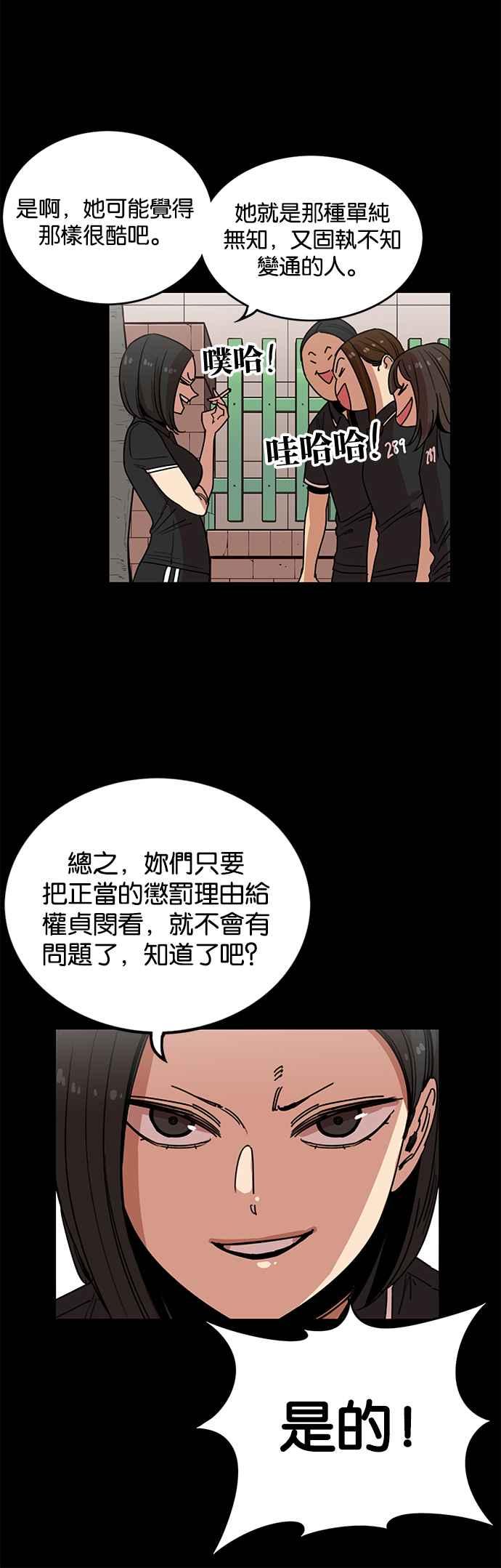 第224话-妹力大头兵-Surry（第3张）