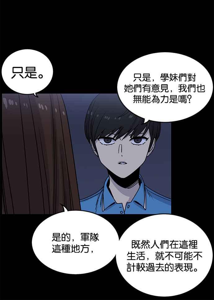 第225话-妹力大头兵-Surry（第7张）