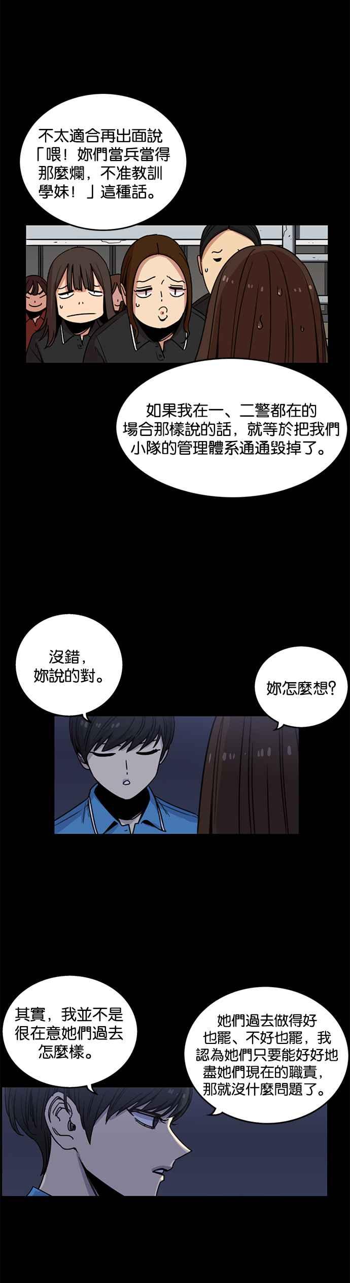 第225话-妹力大头兵-Surry（第5张）