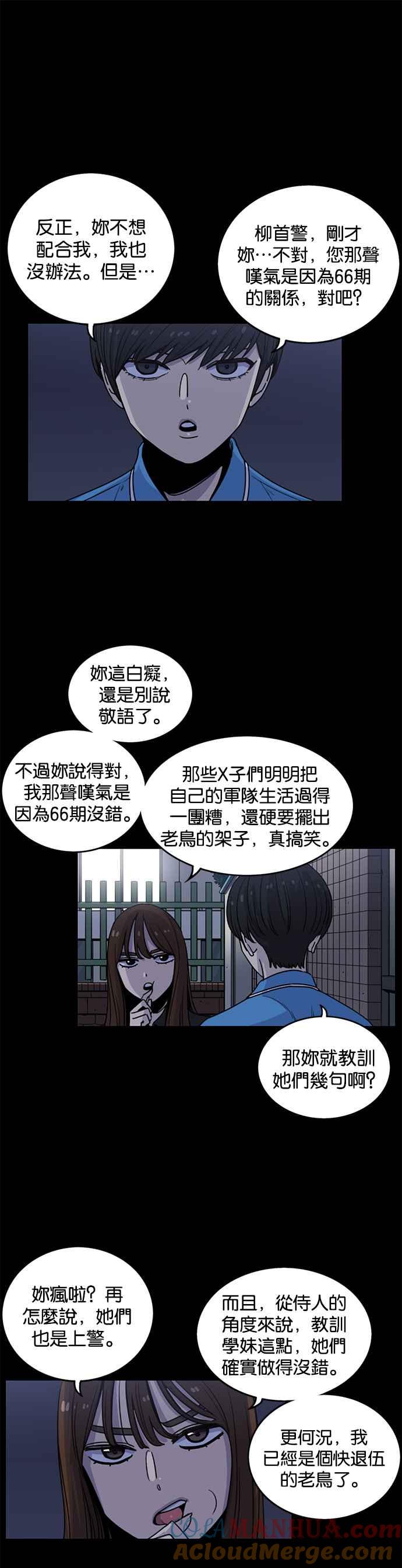 第225话-妹力大头兵-Surry（第4张）