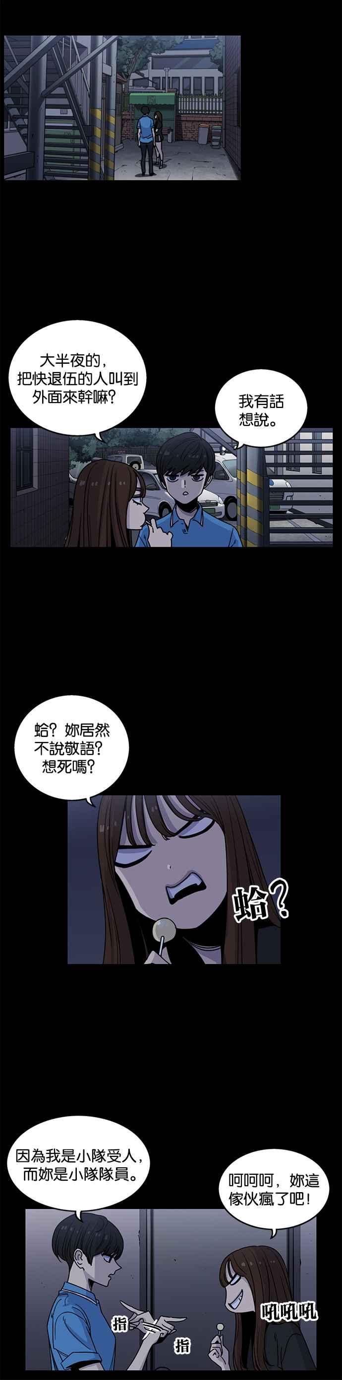 第225话-妹力大头兵-Surry（第3张）