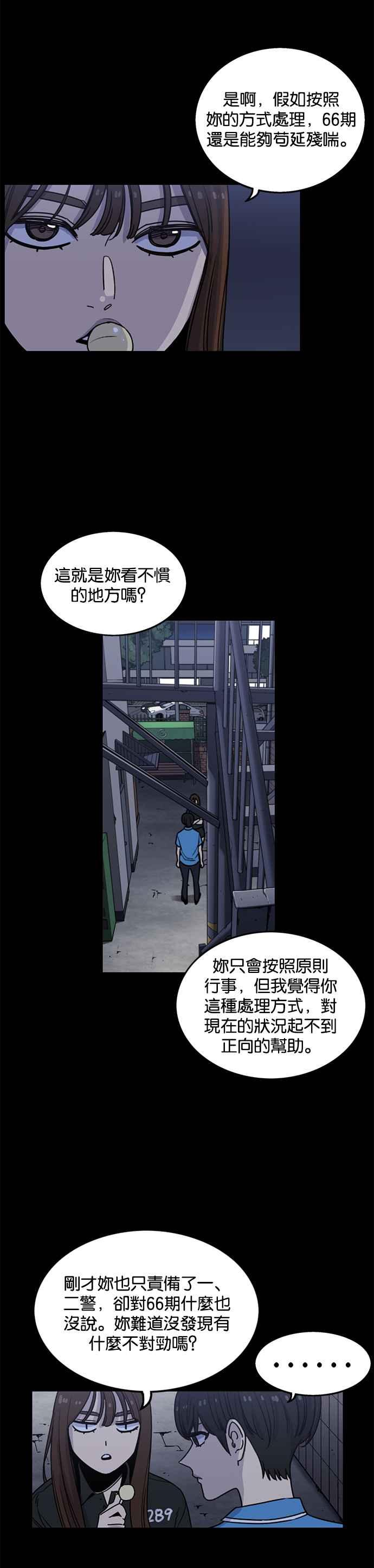 第225话-妹力大头兵-Surry（第9张）
