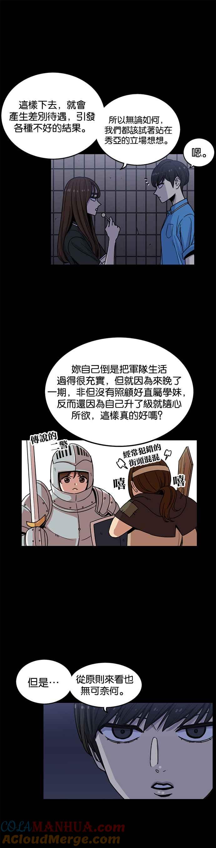 第225话-妹力大头兵-Surry（第8张）