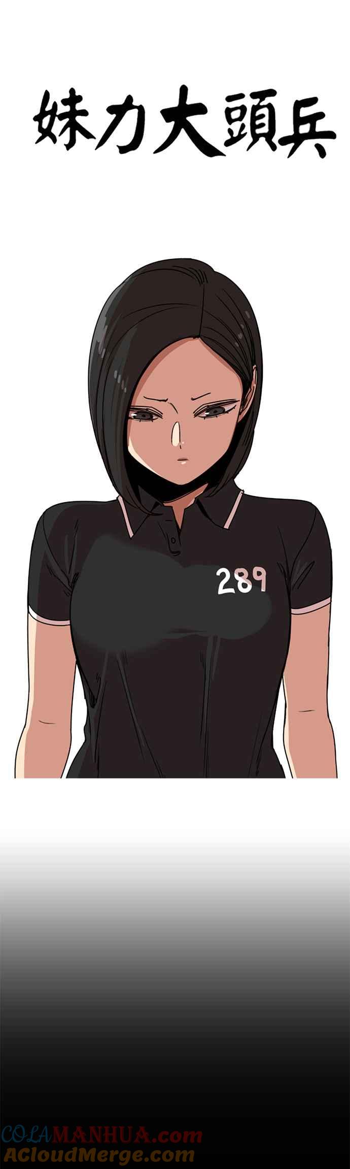 第225话-妹力大头兵-Surry（第2张）