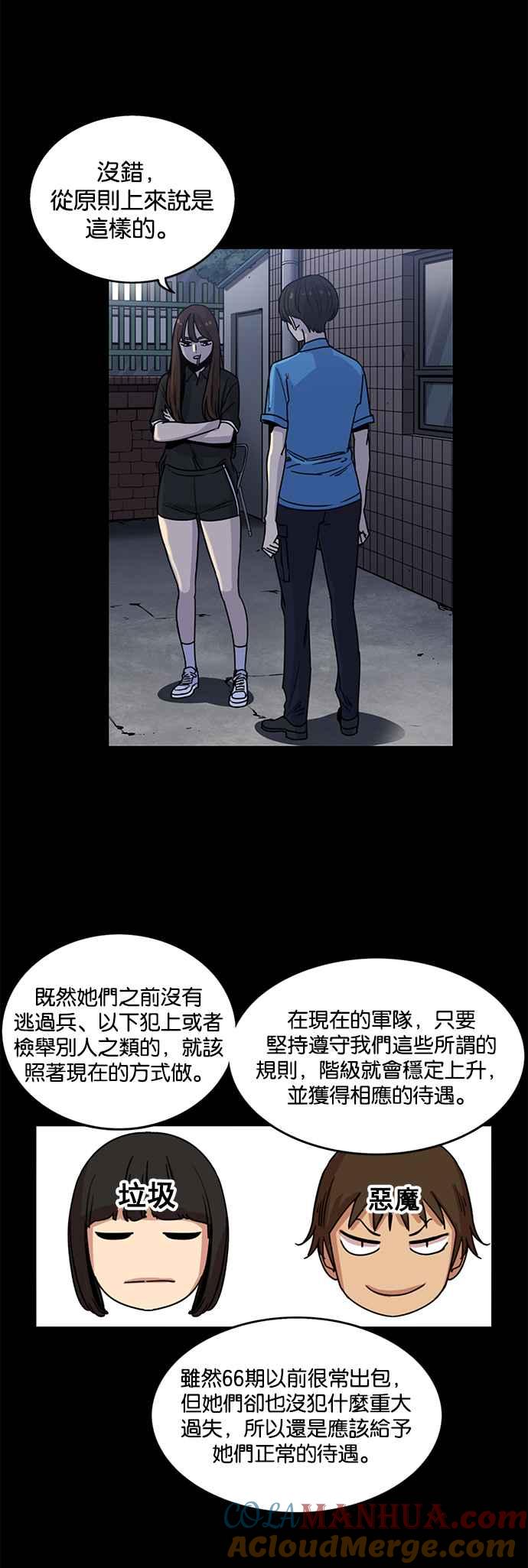 第225话-妹力大头兵-Surry（第6张）
