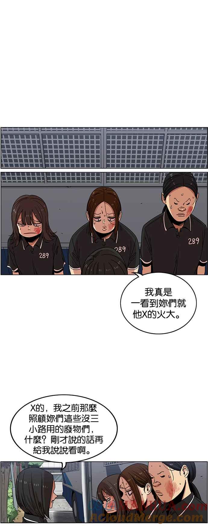 第226话-妹力大头兵-Surry（第11张）