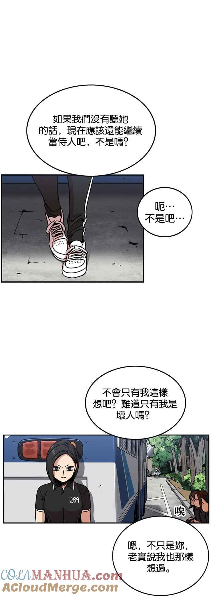 第226话-妹力大头兵-Surry（第3张）