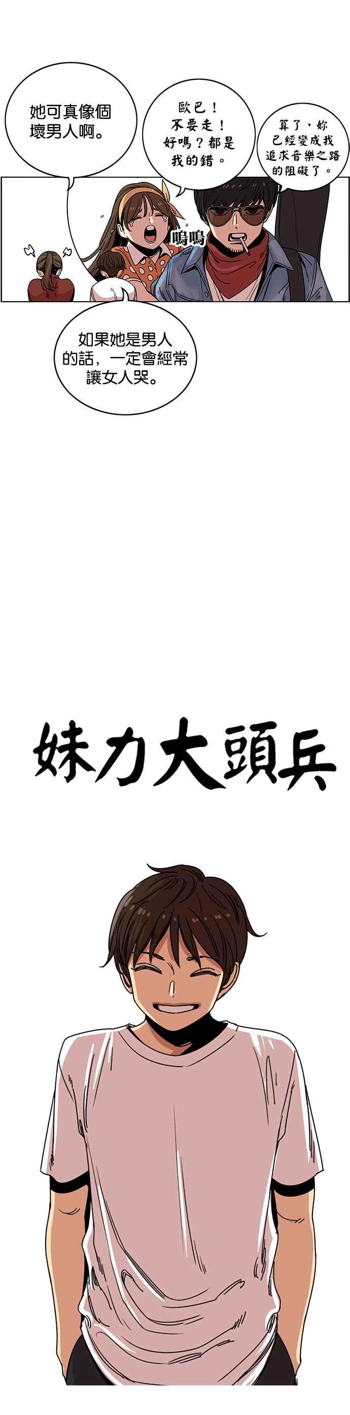 第226话-妹力大头兵-Surry（第2张）
