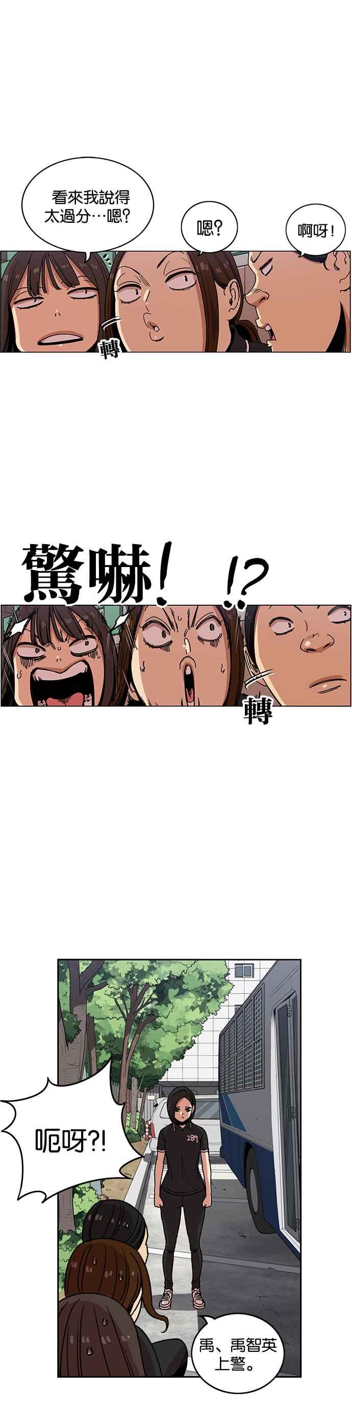 第226话-妹力大头兵-Surry（第8张）