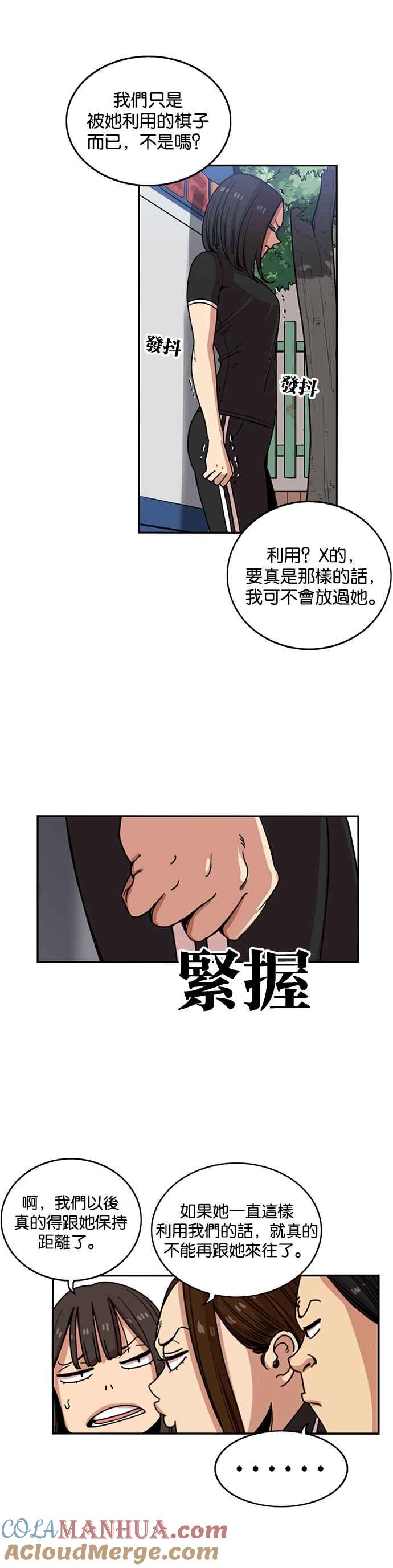 第226话-妹力大头兵-Surry（第5张）