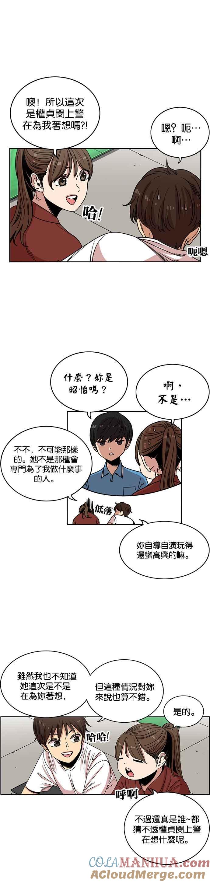 第226话-妹力大头兵-Surry（第1张）