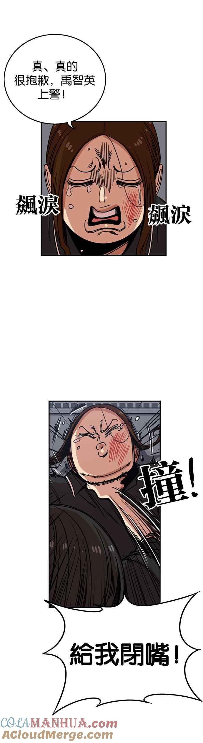第226话-妹力大头兵-Surry（第13张）