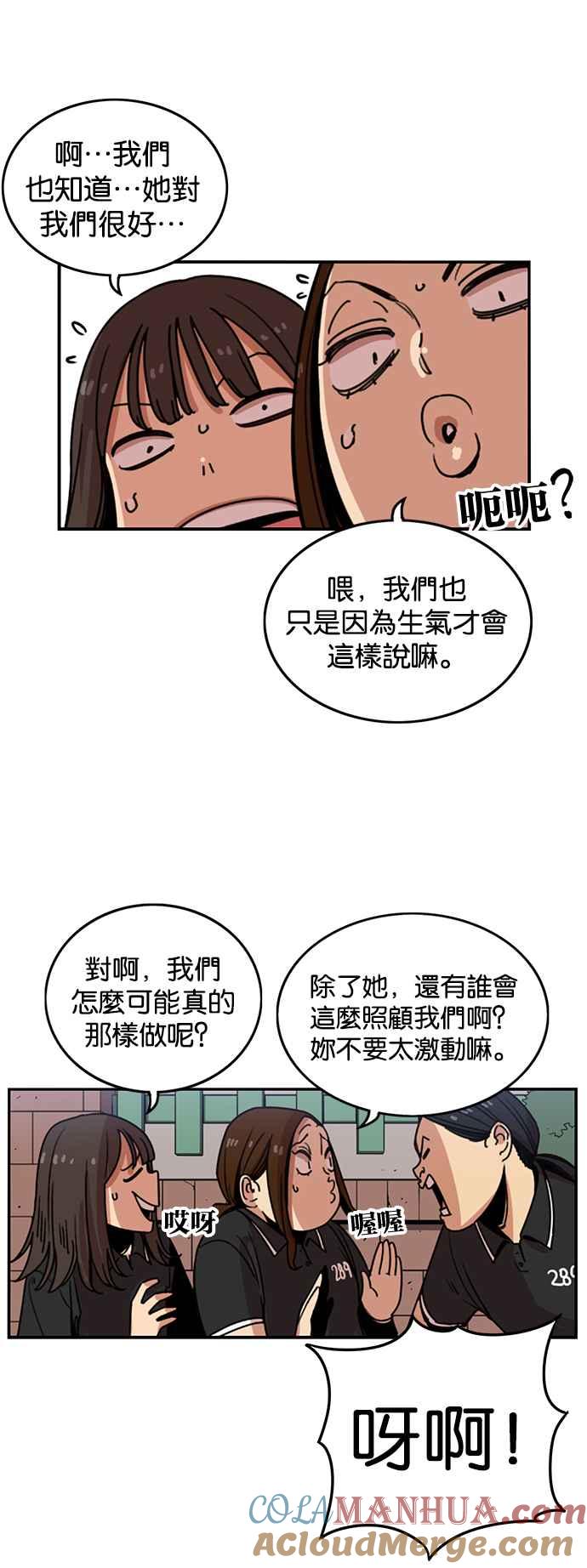 第226话-妹力大头兵-Surry（第7张）