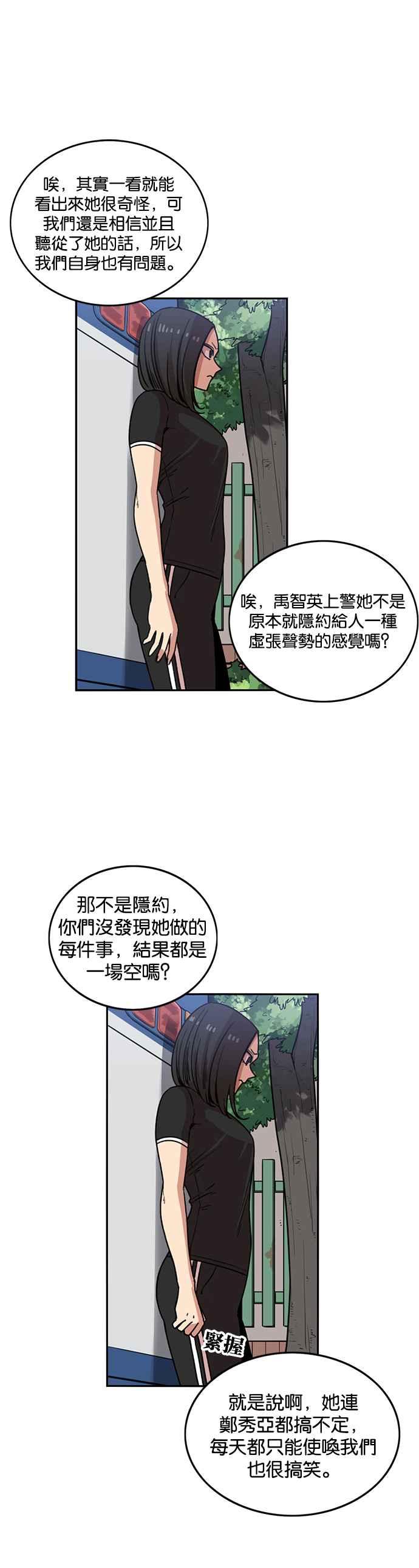 第226话-妹力大头兵-Surry（第4张）