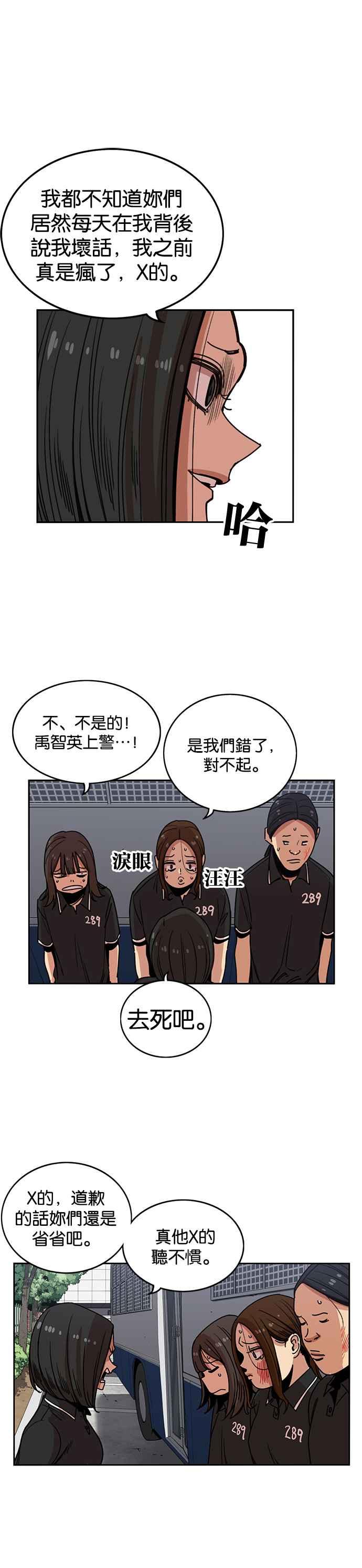 第226话-妹力大头兵-Surry（第12张）
