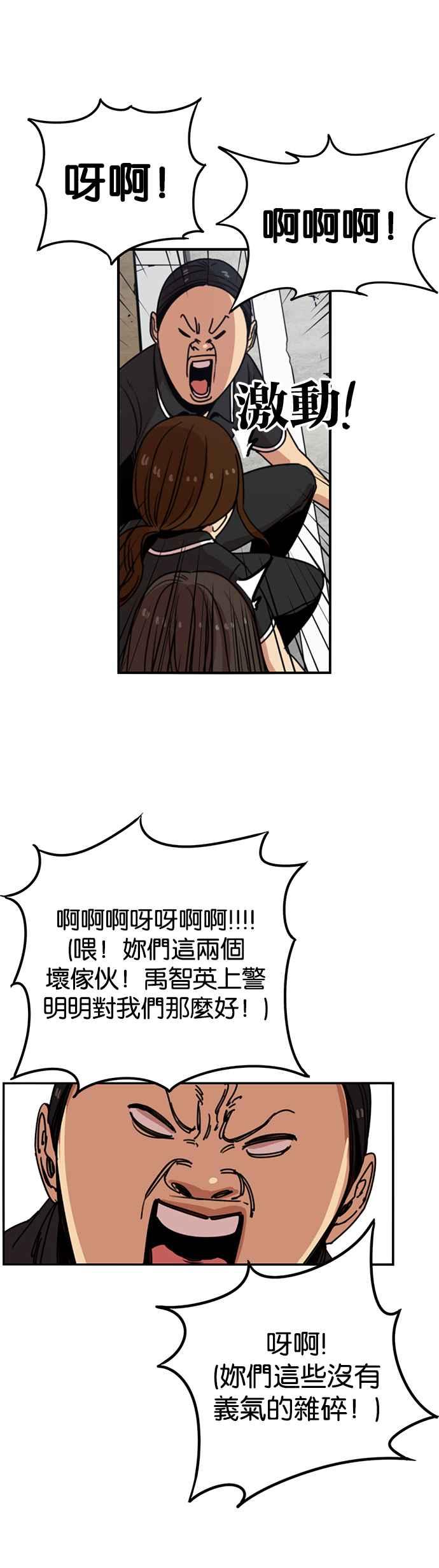 第226话-妹力大头兵-Surry（第6张）