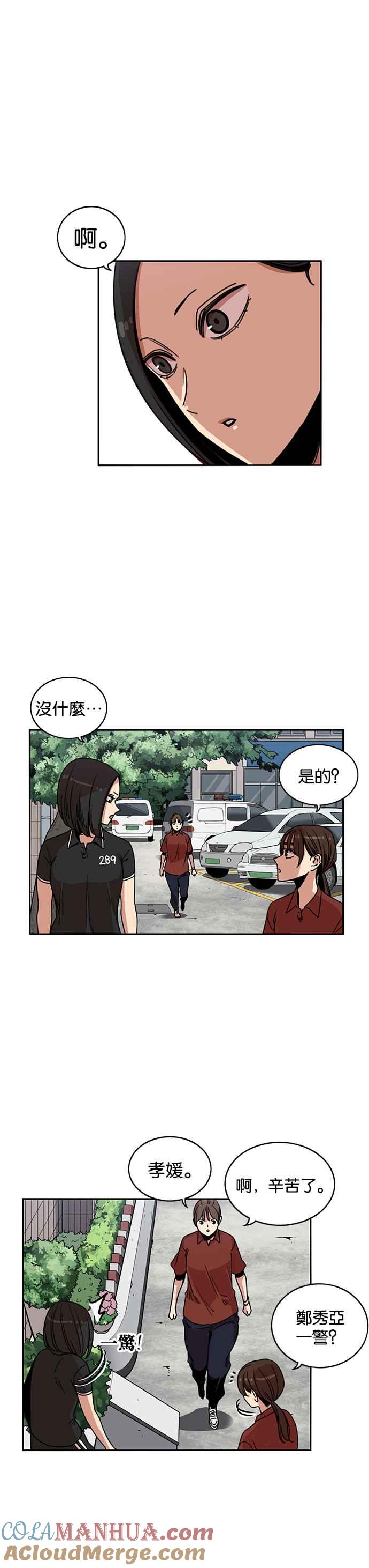 第227话-妹力大头兵-Surry（第2张）