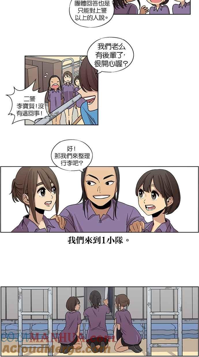 第21话-妹力大头兵-Surry（第28张）