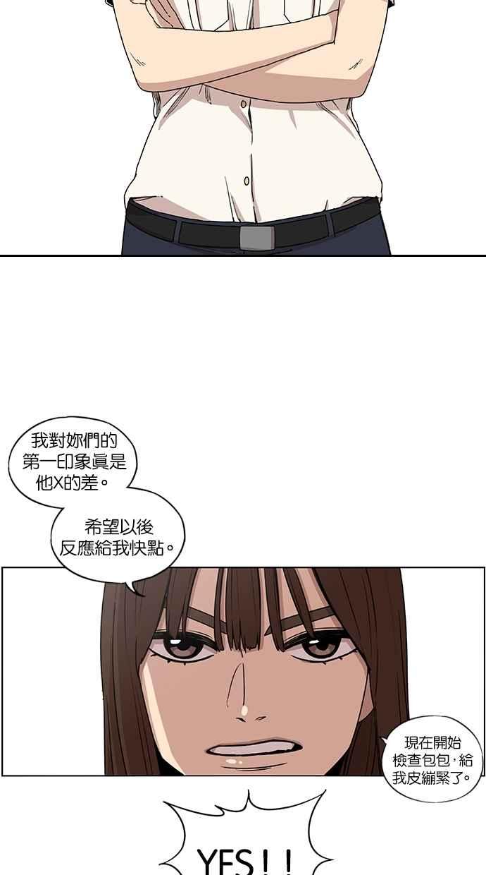 第21话-妹力大头兵-Surry（第5张）