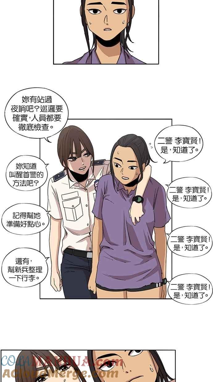 第21话-妹力大头兵-Surry（第22张）