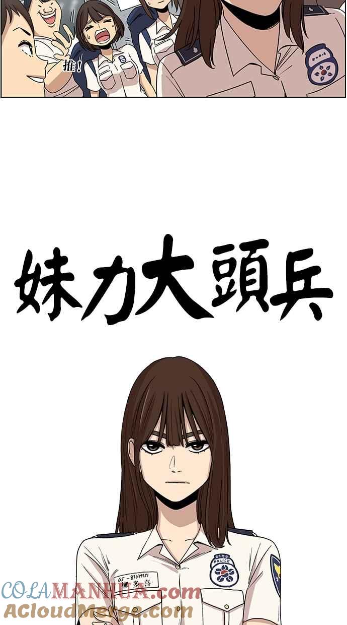 第21话-妹力大头兵-Surry（第4张）