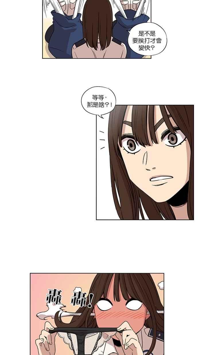 第21话-妹力大头兵-Surry（第15张）