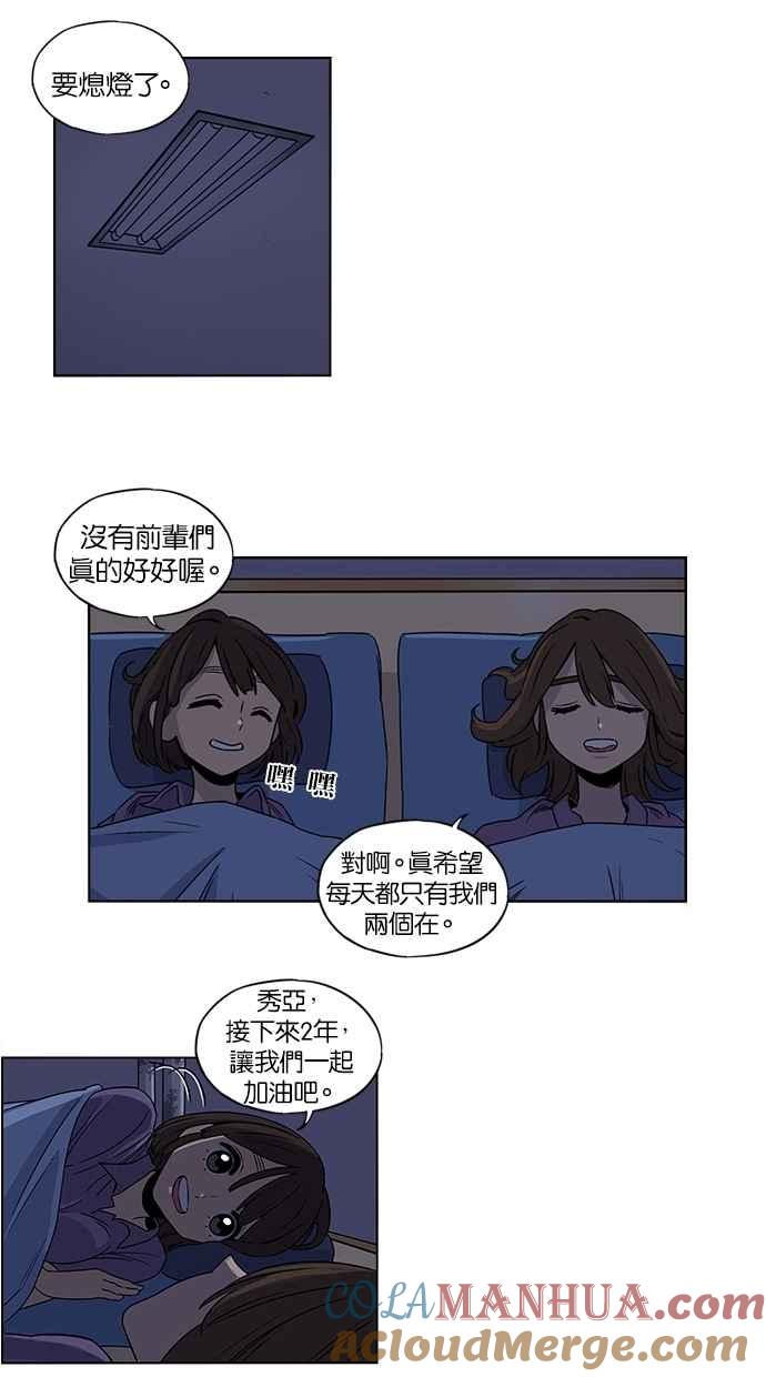 第21话-妹力大头兵-Surry（第30张）