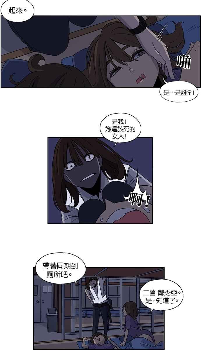 第21话-妹力大头兵-Surry（第33张）