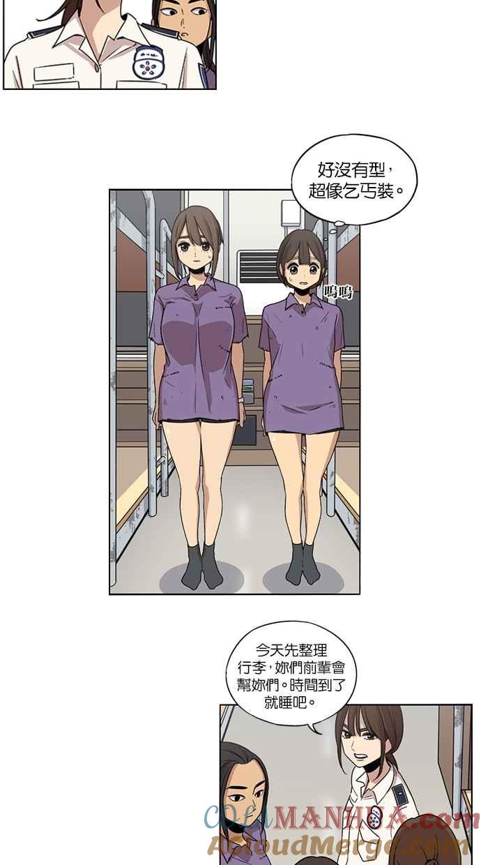 第21话-妹力大头兵-Surry（第24张）