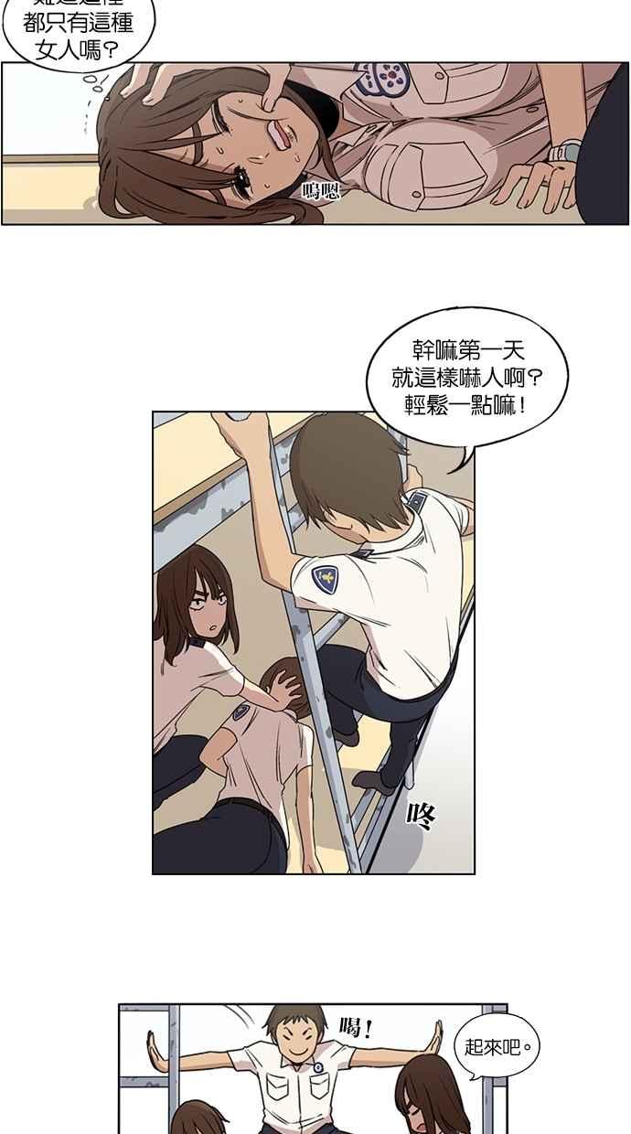 第21话-妹力大头兵-Surry（第9张）
