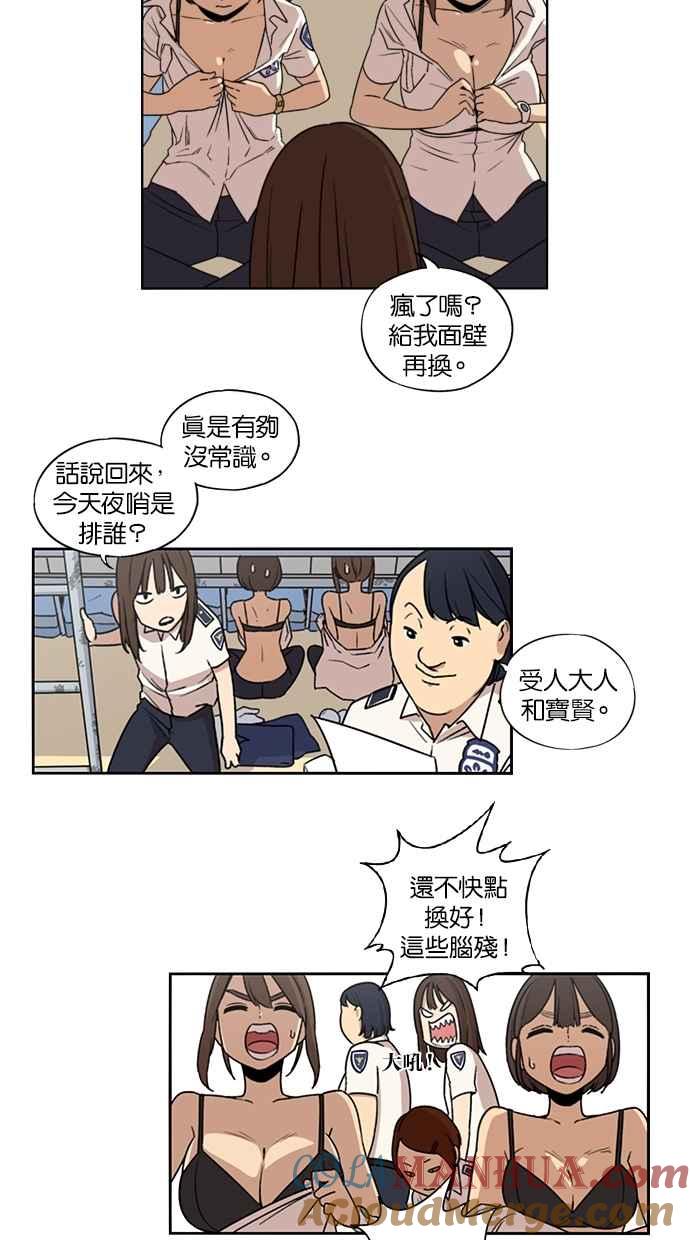 第21话-妹力大头兵-Surry（第20张）