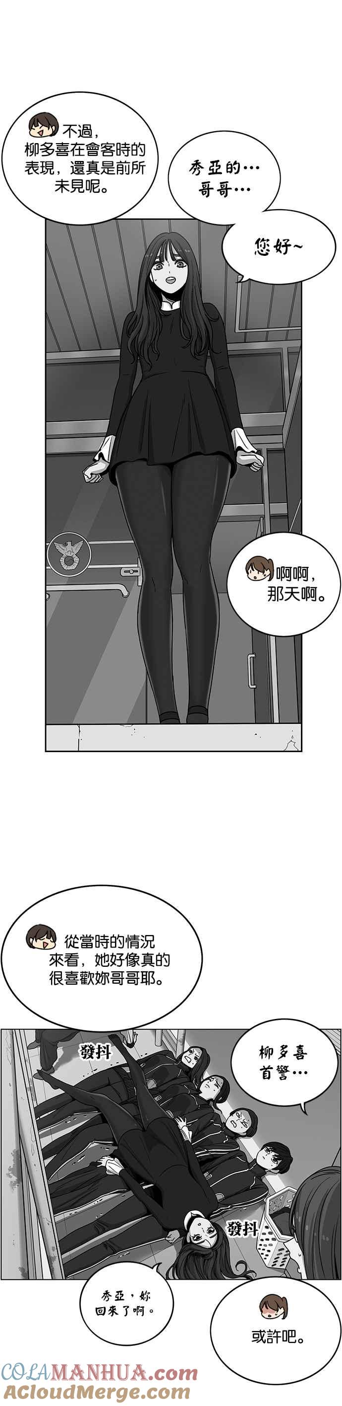 第228话-妹力大头兵-Surry（第12张）