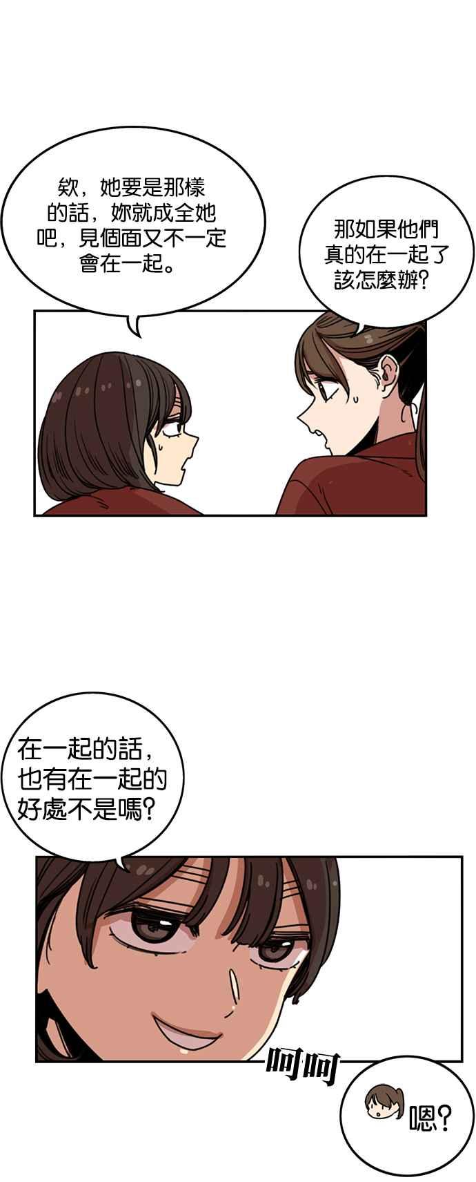 第228话-妹力大头兵-Surry（第7张）