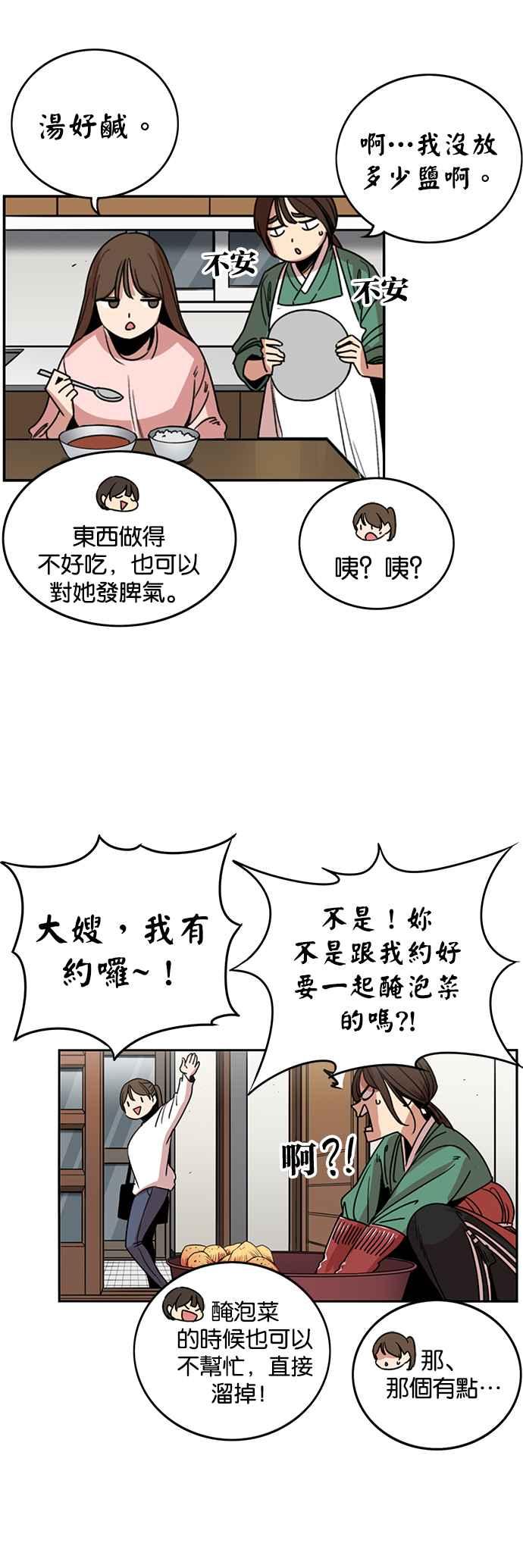 第228话-妹力大头兵-Surry（第9张）
