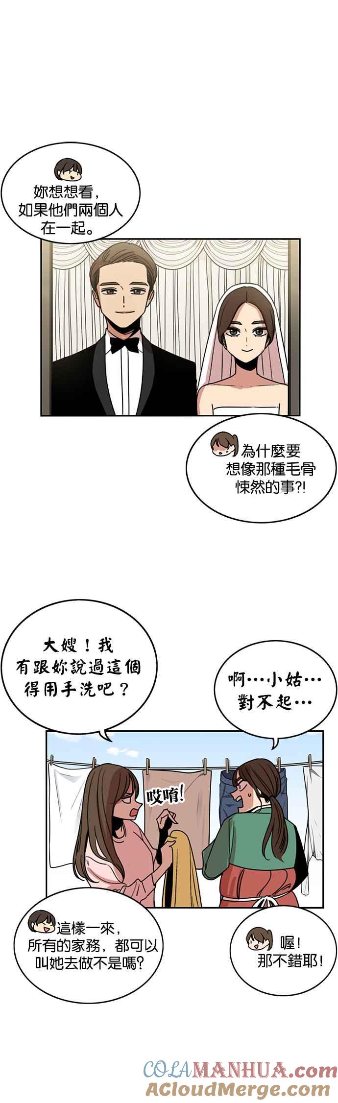 第228话-妹力大头兵-Surry（第8张）