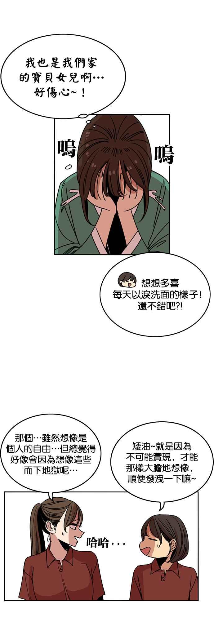 第228话-妹力大头兵-Surry（第11张）