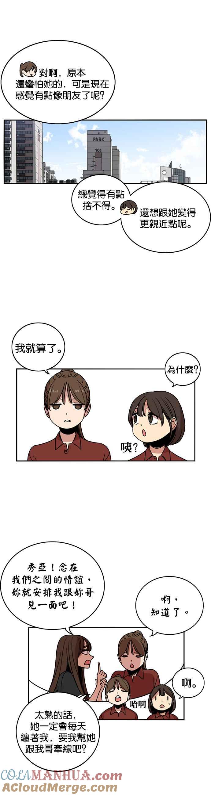 第228话-妹力大头兵-Surry（第6张）