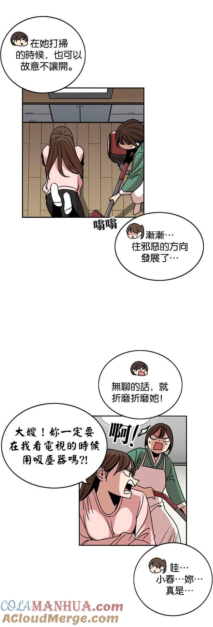 第228话-妹力大头兵-Surry（第10张）