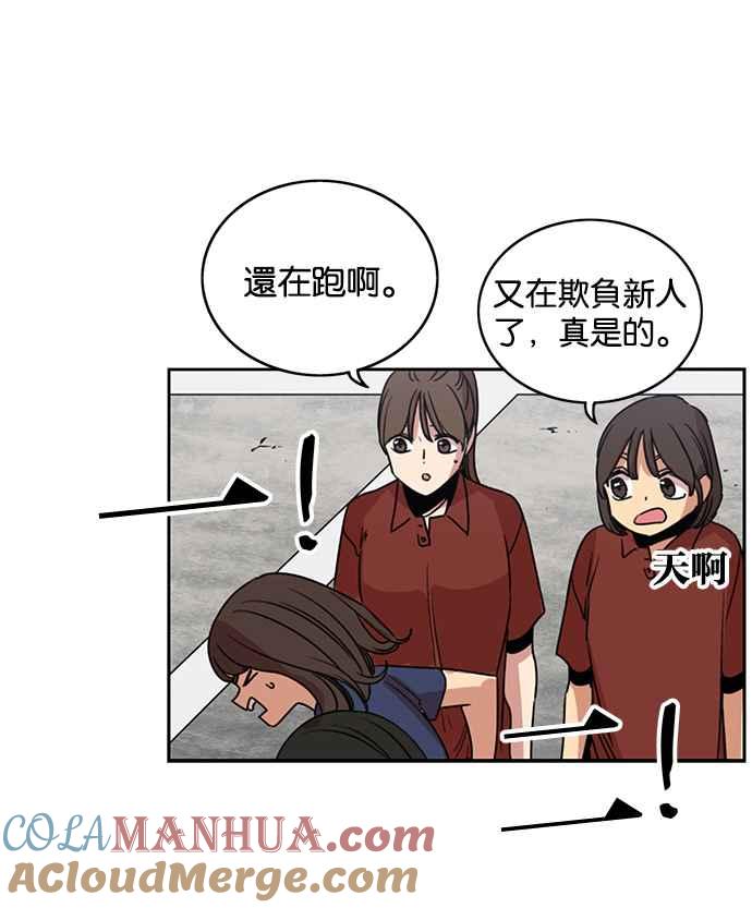 第228话-妹力大头兵-Surry（第4张）
