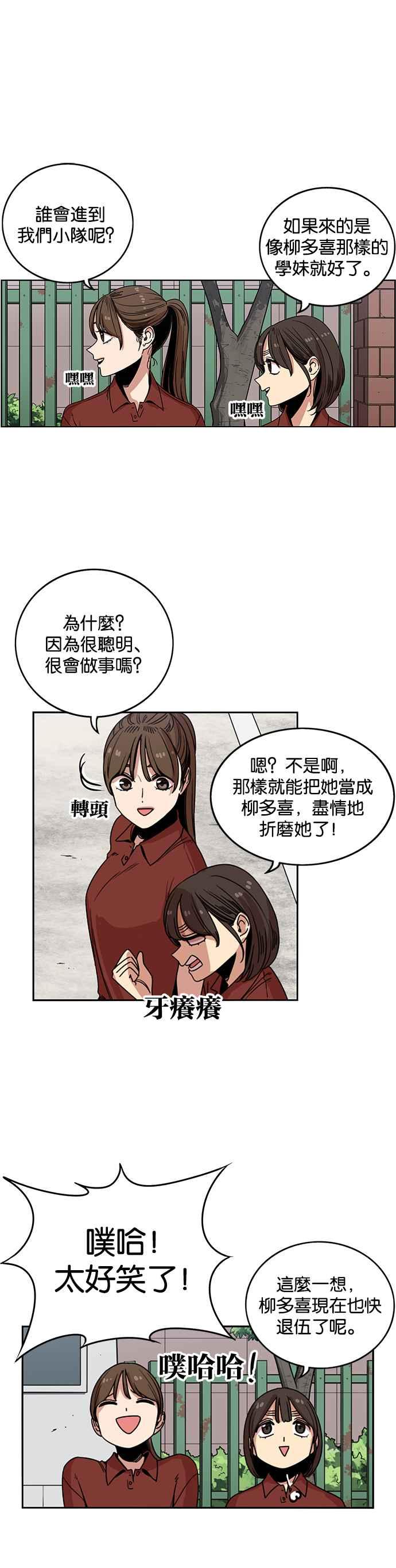 第228话-妹力大头兵-Surry（第5张）