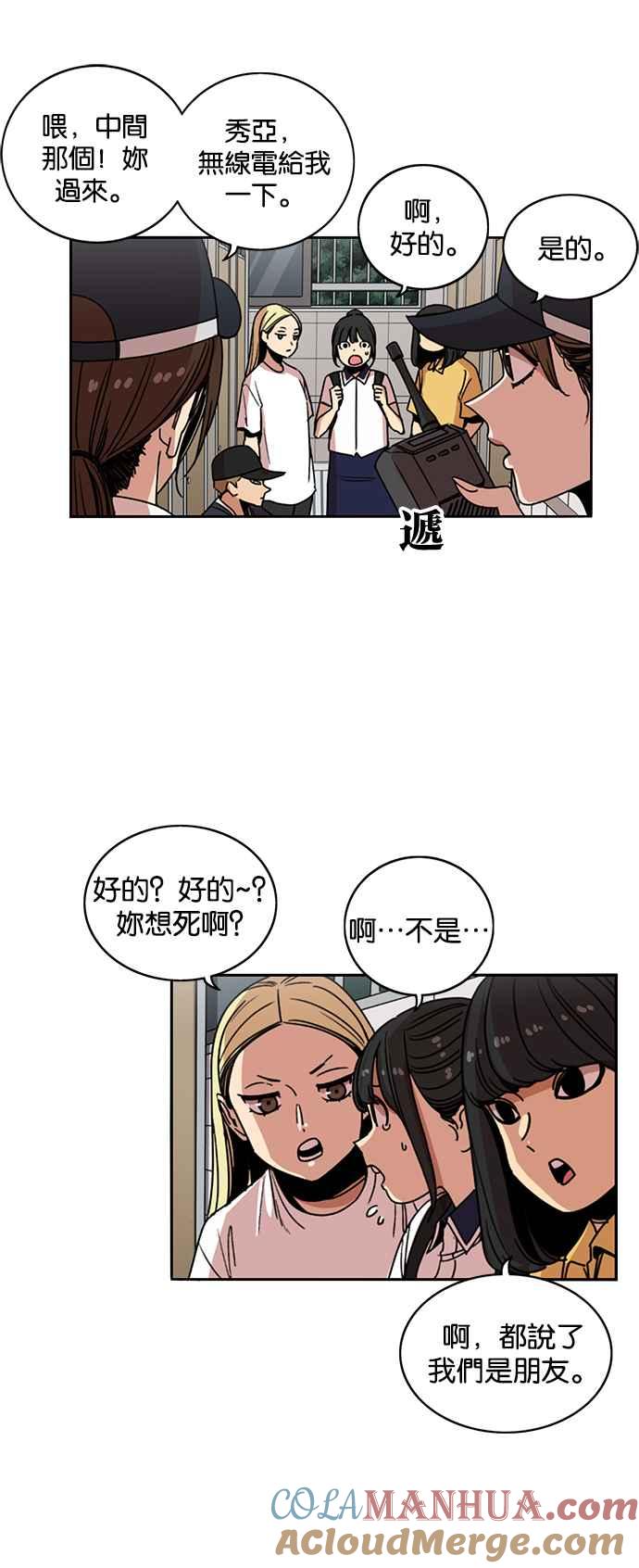 第229话-妹力大头兵-Surry（第2张）