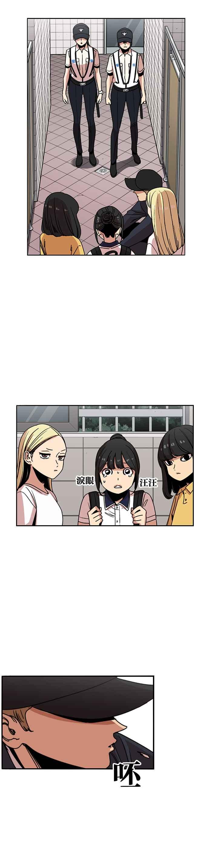 第229话-妹力大头兵-Surry（第1张）
