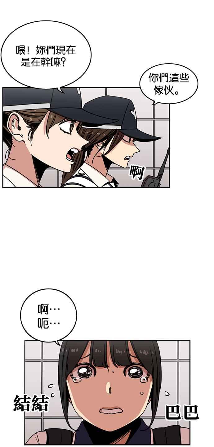 第229话-妹力大头兵-Surry（第3张）