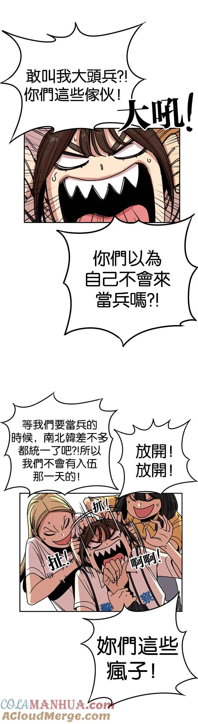 第230话-妹力大头兵-Surry（第4张）