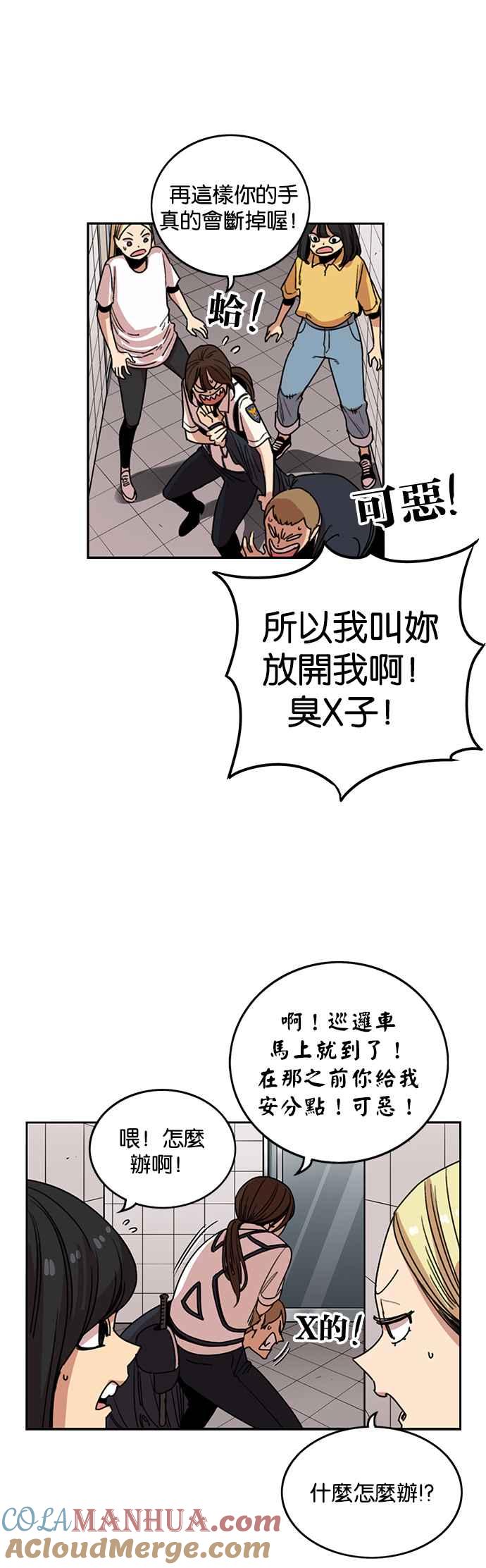 第230话-妹力大头兵-Surry（第2张）