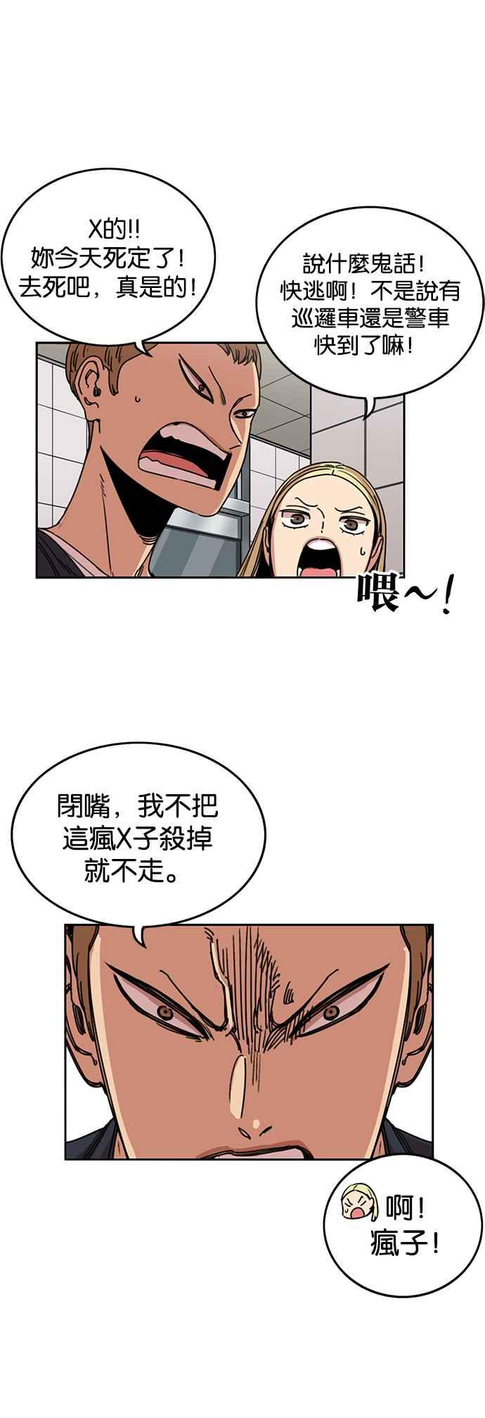 第230话-妹力大头兵-Surry（第7张）