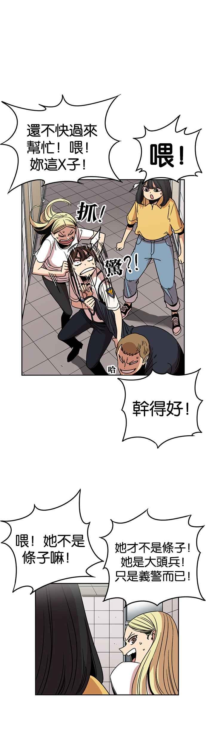 第230话-妹力大头兵-Surry（第3张）